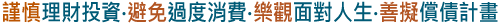 Slogan