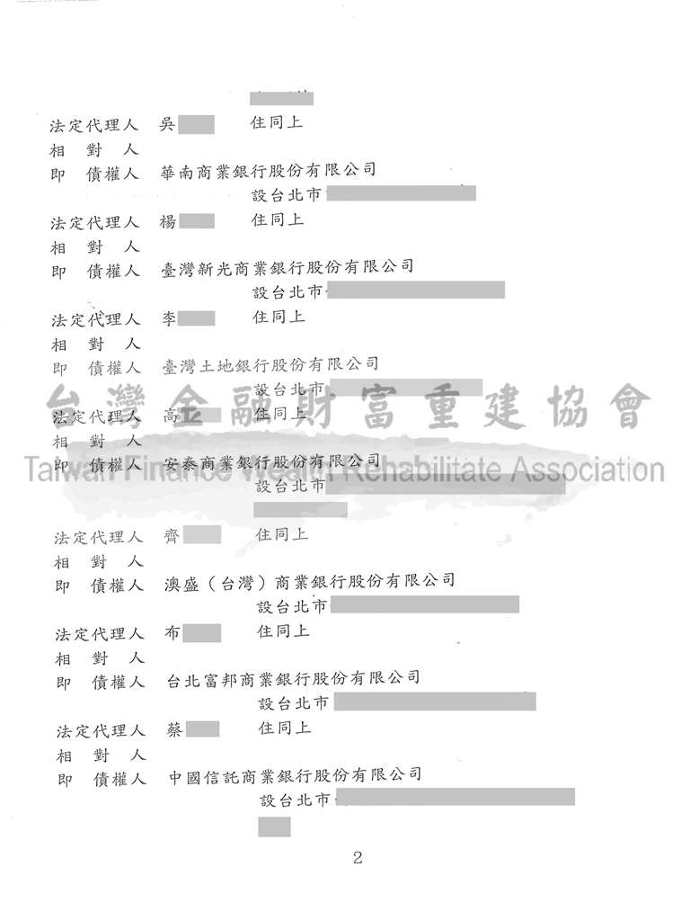 高雄,卡債更生,債務,清償